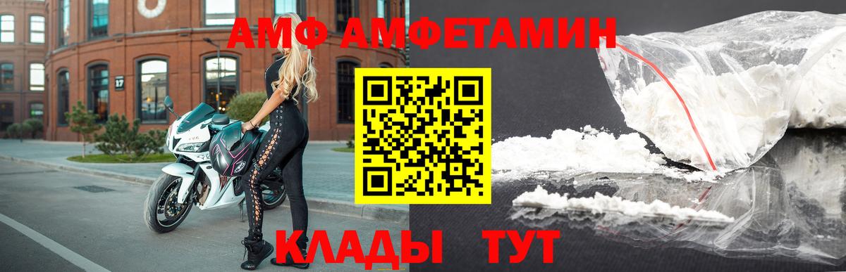 Улан-Удэ  Amphetamine  Вход с VPN  Амфетамин Розовый 