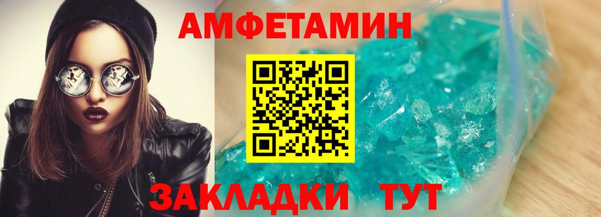 Улан-Удэ  Амфетамин 97%  Вход с VPN  АМФ 98% 