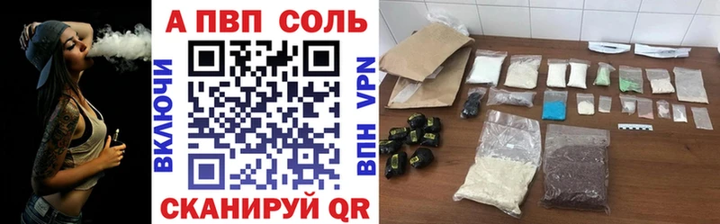 Alpha-PVP кристаллы  Улан-Удэ 