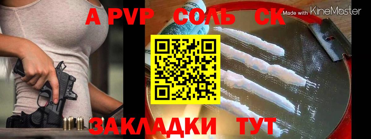 A PVP СК КРИС Улан-Удэ