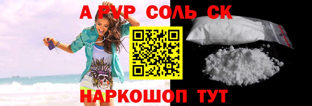 Alpha-PVP  Вход с VPN  Улан-Удэ  A PVP Crystall  Альфа ПВП крисы CK  Alpha-PVP Crystall 