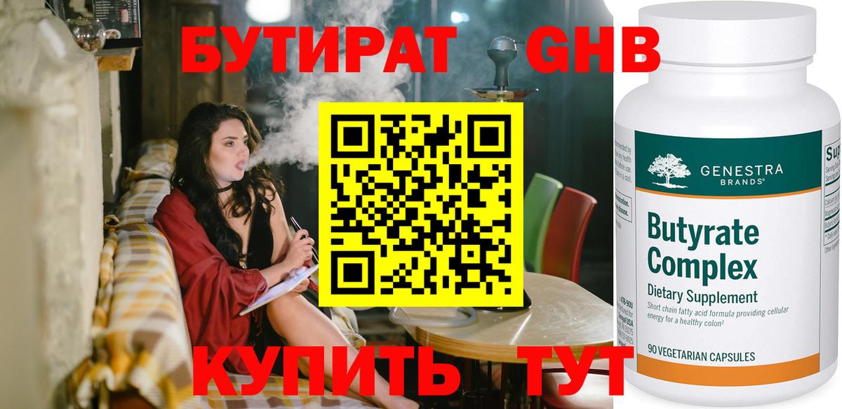 Бутират оксана  Вход с VPN  Улан-Удэ 