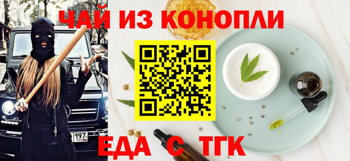 Canna-Cookies конопля  Вход с VPN  Улан-Удэ 