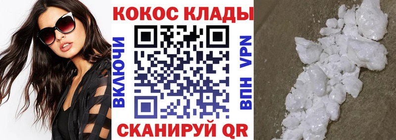 Cocaine 97% Улан-Удэ