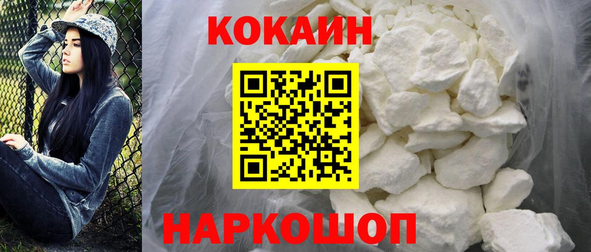 Кокаин Перу Улан-Удэ