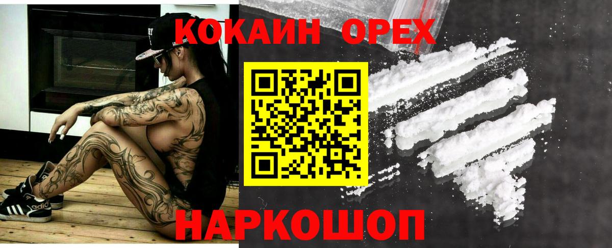 КОКАИН  Кокаин Fish Scale  Вход с VPN  Улан-Удэ 