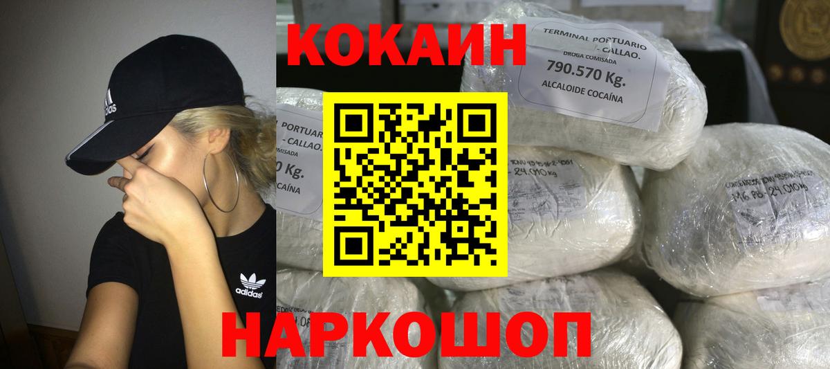 КОКАИН Fish Scale  COCAIN  Cocaine VHQ  Улан-Удэ  Вход с VPN 