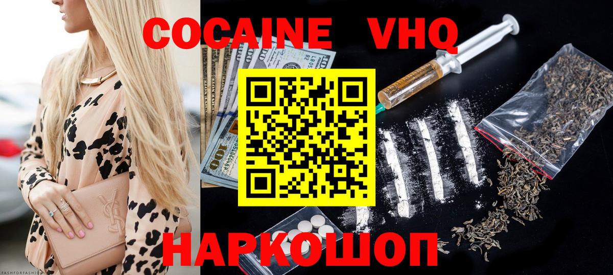 КОКАИН 97% Улан-Удэ