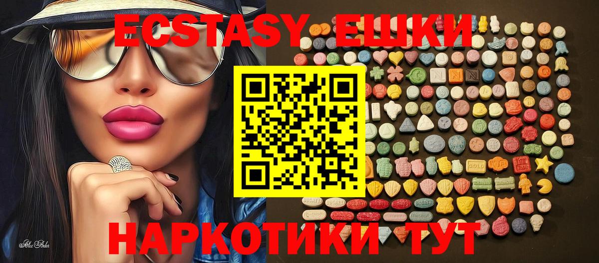 ЭКСТАЗИ таблы  Вход с VPN  Экстази 280мг  Улан-Удэ 