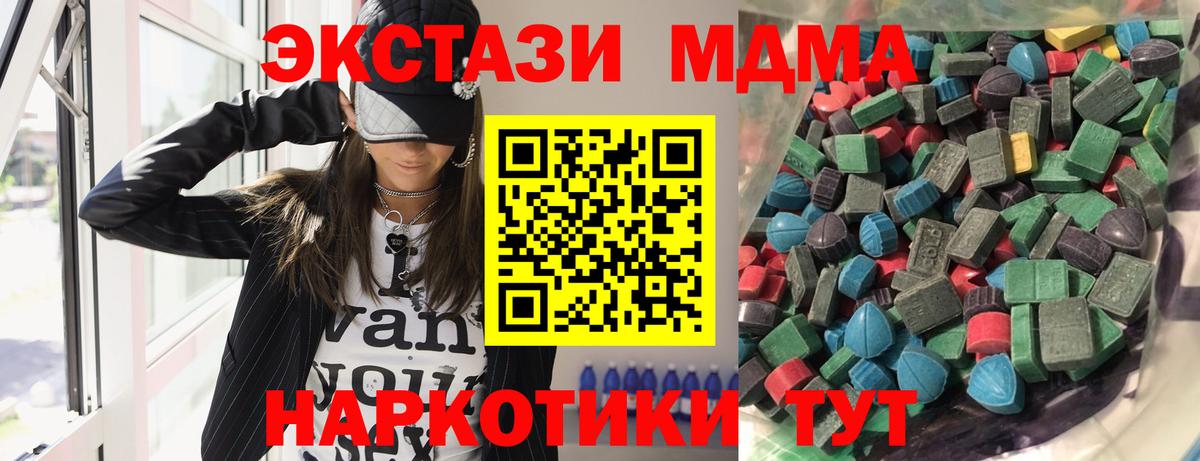 Ecstasy XTC Улан-Удэ