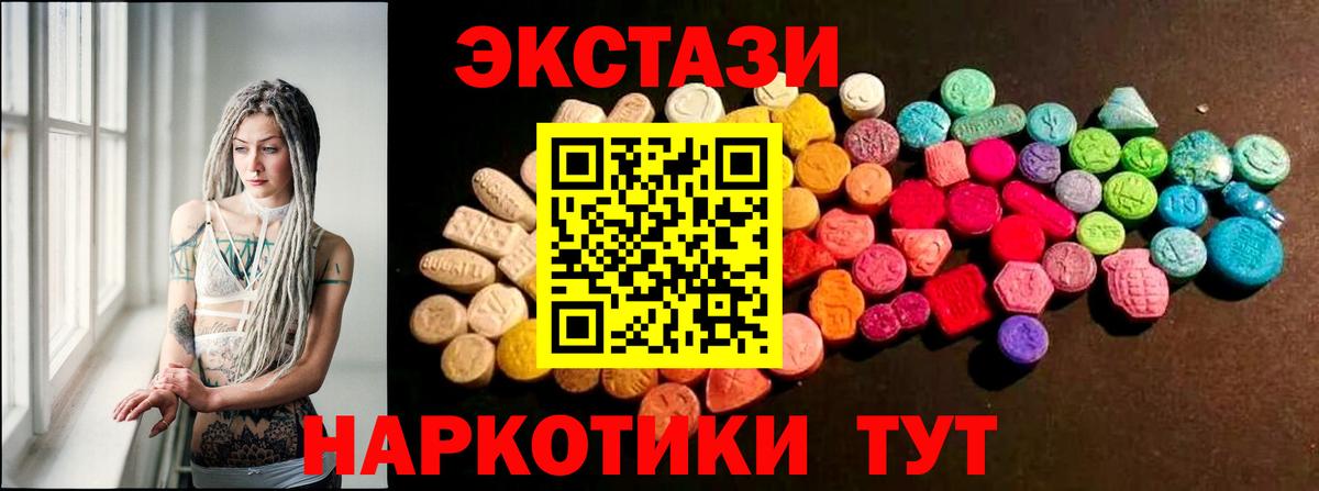 Улан-Удэ  Экстази  Экстази бентли  Вход с VPN  Экстази 300 mg 