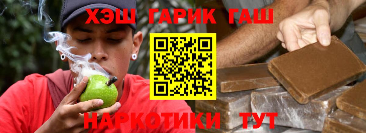 ГАШИШ Premium Улан-Удэ