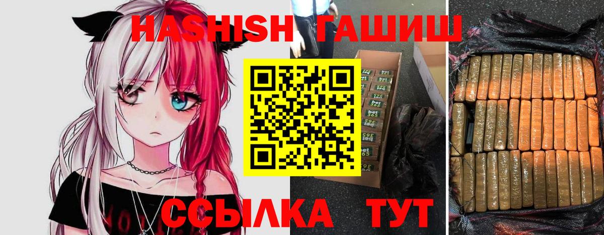Улан-Удэ  купить наркоту  Вход с VPN  ГАШИШ Premium 