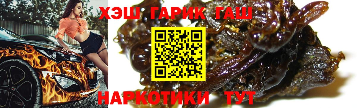 сколько стоит  Вход с VPN  Улан-Удэ  Гашиш гарик 