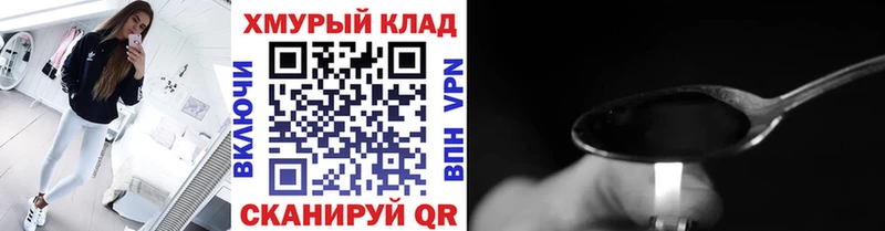 кракен онион  Улан-Удэ  ГЕРОИН хмурый  купить наркоту 