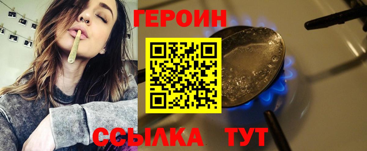 Улан-Удэ  Героин VHQ  Вход с VPN 
