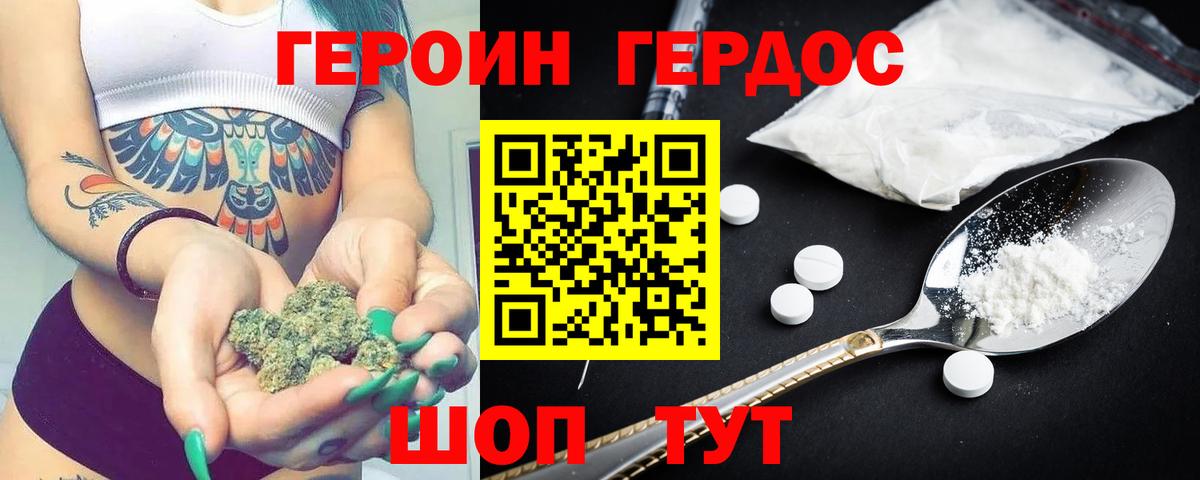ГЕРОИН Heroin Улан-Удэ