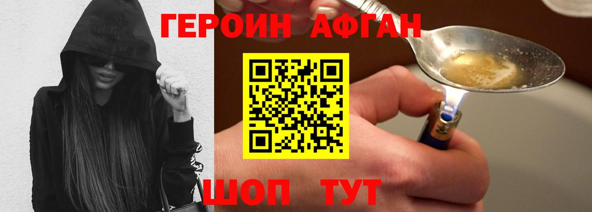 Улан-Удэ  ГЕРОИН герыч  Героин  Вход с VPN 