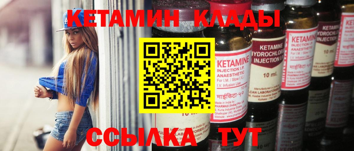 Кетамин ketamine Улан-Удэ