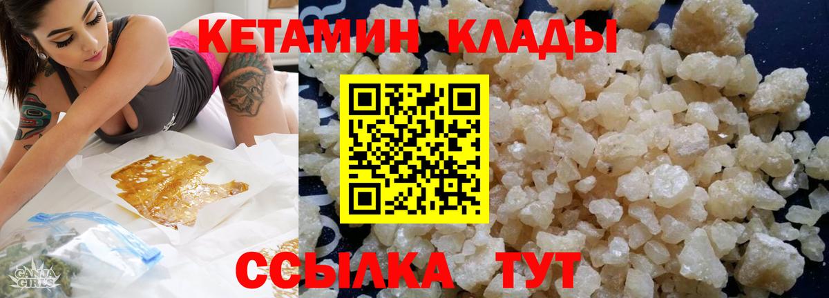Улан-Удэ  КЕТАМИН ketamine  Вход с VPN 