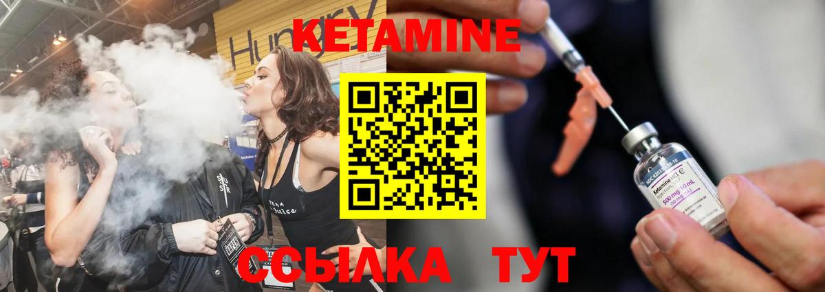 Улан-Удэ  Кетамин VHQ  Кетамин ketamine  Вход с VPN 