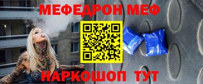 меф Канаш