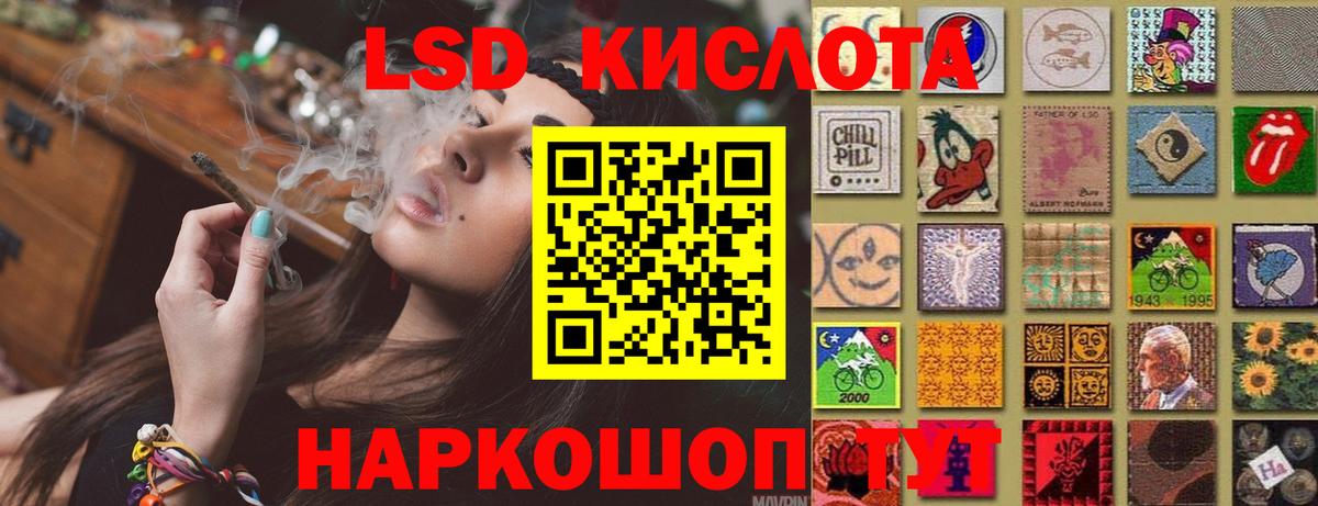 LSD-25 экстази кислота  LSD-25 экстази ecstasy  Кислота  Вход с VPN  Улан-Удэ 