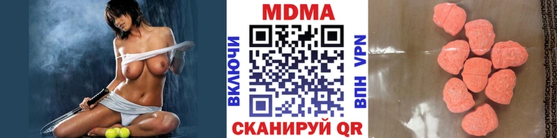 МДМА VHQ  купить наркоту  нарко площадка клад  Улан-Удэ 