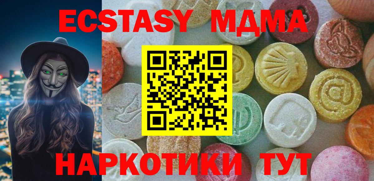 MDMA кристаллы Улан-Удэ