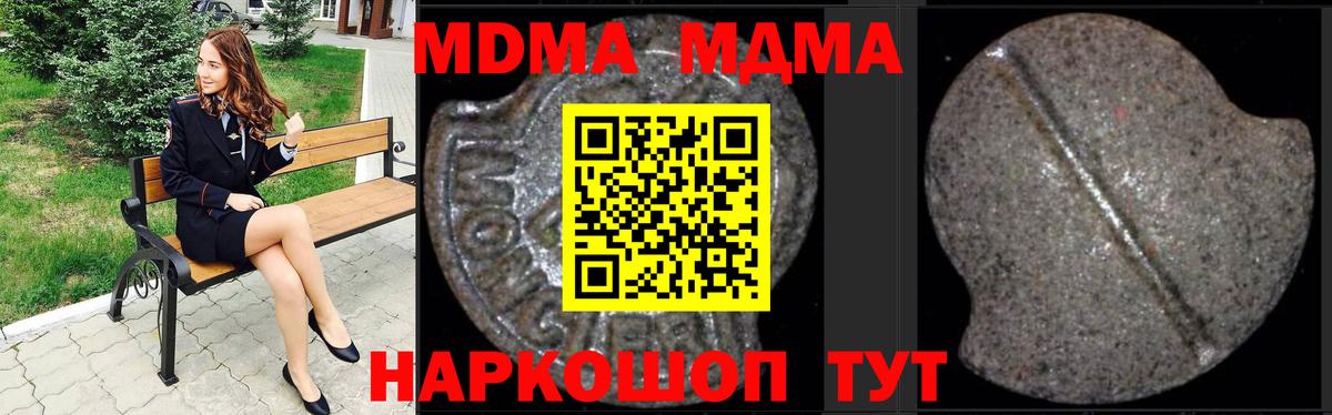 Улан-Удэ  MDMA  Вход с VPN  МДМА Molly  МДМА кристаллы 