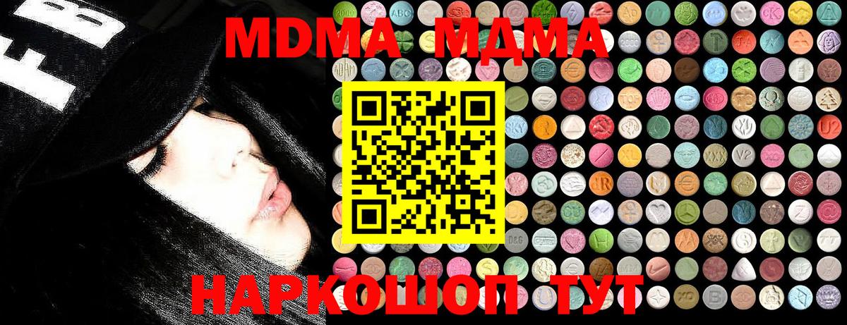 МДМА crystal  Вход с VPN  Улан-Удэ  МДМА VHQ 