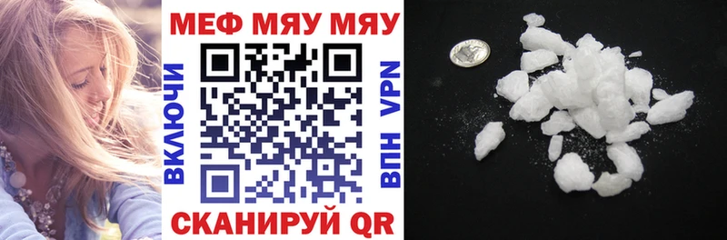 Мефедрон мука  Улан-Удэ 