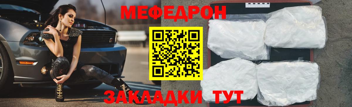 Меф Улан-Удэ