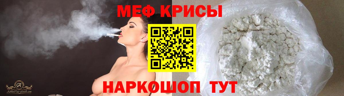 МЕФ мука  МЯУ-МЯУ mephedrone  МЕФ  Улан-Удэ  Вход с VPN 