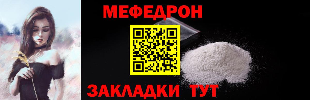 МЕФ  Меф кристаллы  Мефедрон  Улан-Удэ  Вход с VPN 