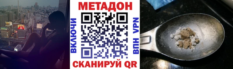 это Telegram Улан-Удэ МЕТАДОН кристалл блэк спрут ONION