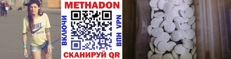 Метадон мёд Улан-Удэ