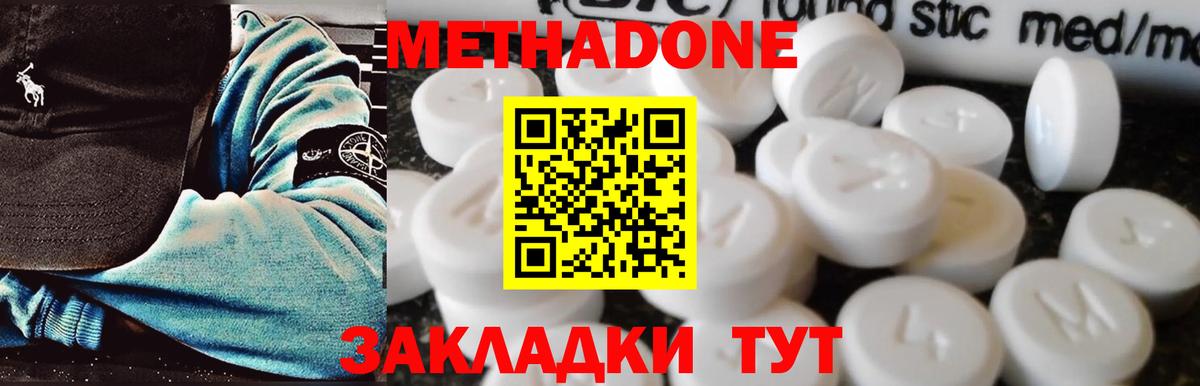 Улан-Удэ  как найти закладки  Вход с VPN  МЕТАДОН мёд  Метадон белоснежный 