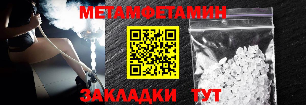 МЕТАМФЕТАМИН кристалл Улан-Удэ