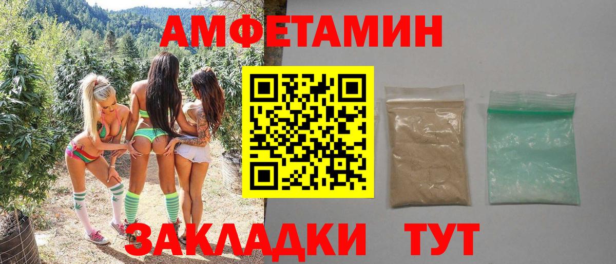 Улан-Удэ  МЕТАМФЕТАМИН пудра  Вход с VPN 