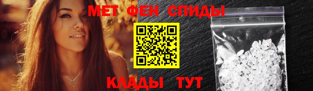 Первитин мет Улан-Удэ