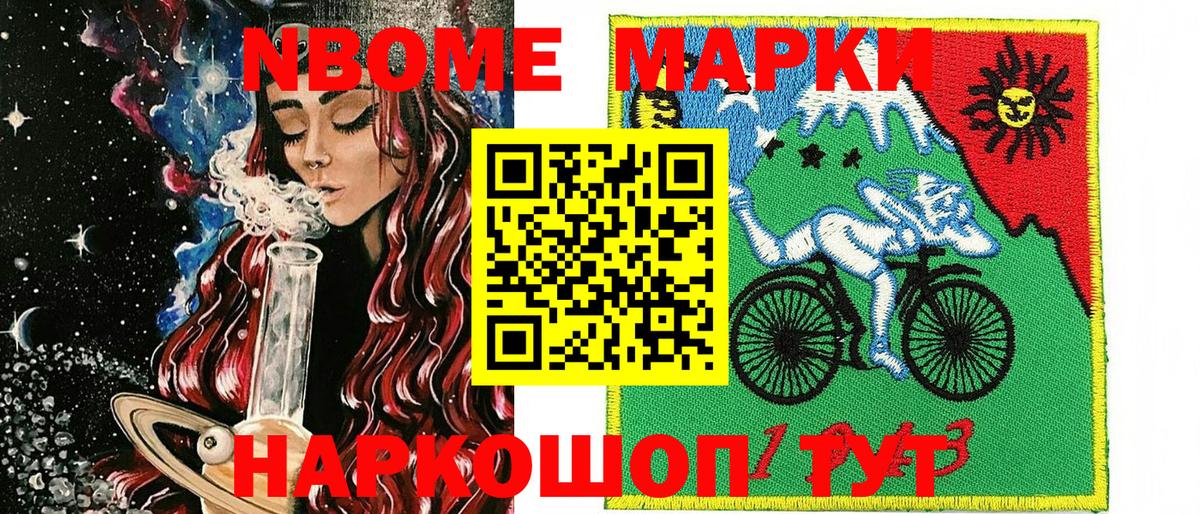 Наркотические марки 1500мкг Улан-Удэ