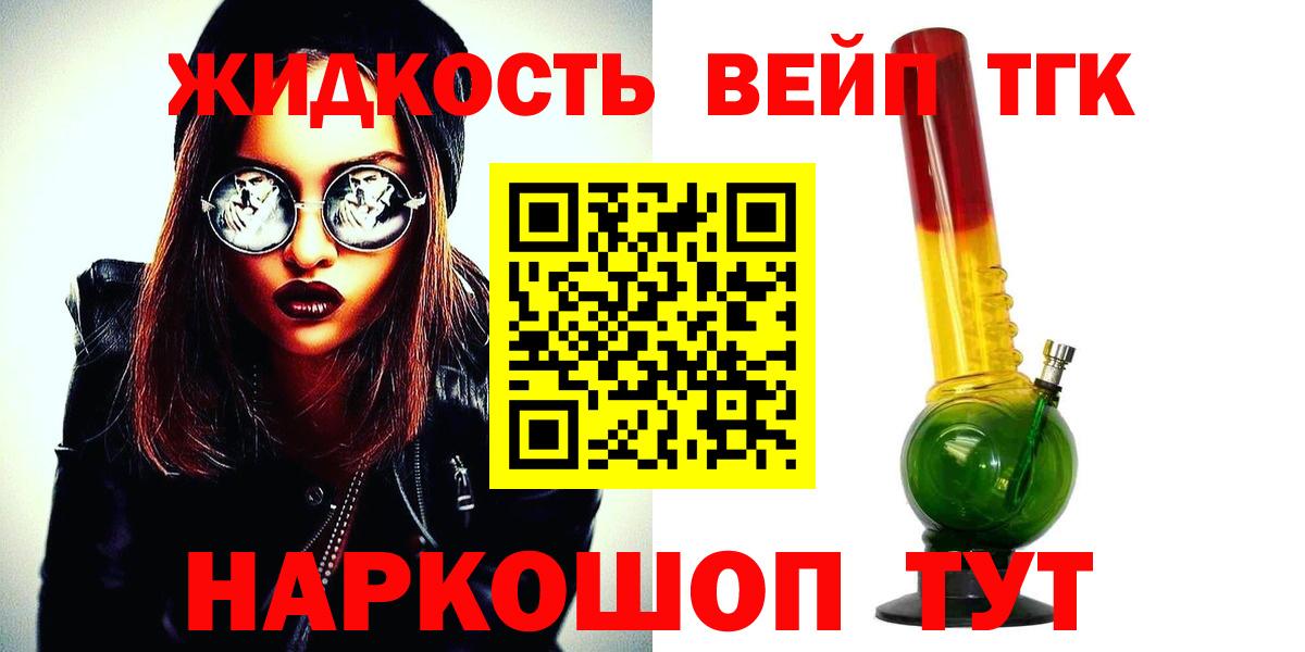 ТГК вейп с тгк  ТГК концентрат  где найти   Улан-Удэ  Вход с VPN 