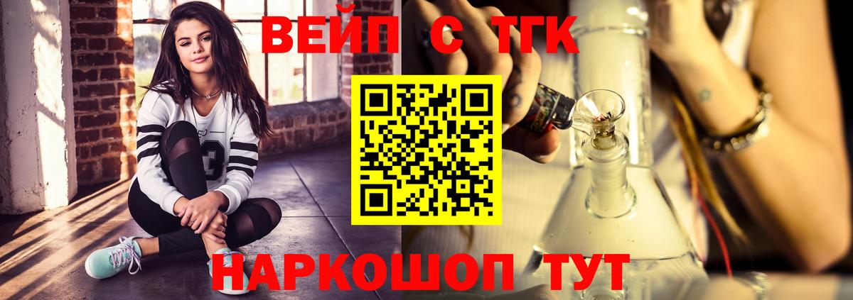 Дистиллят ТГК жижа Улан-Удэ