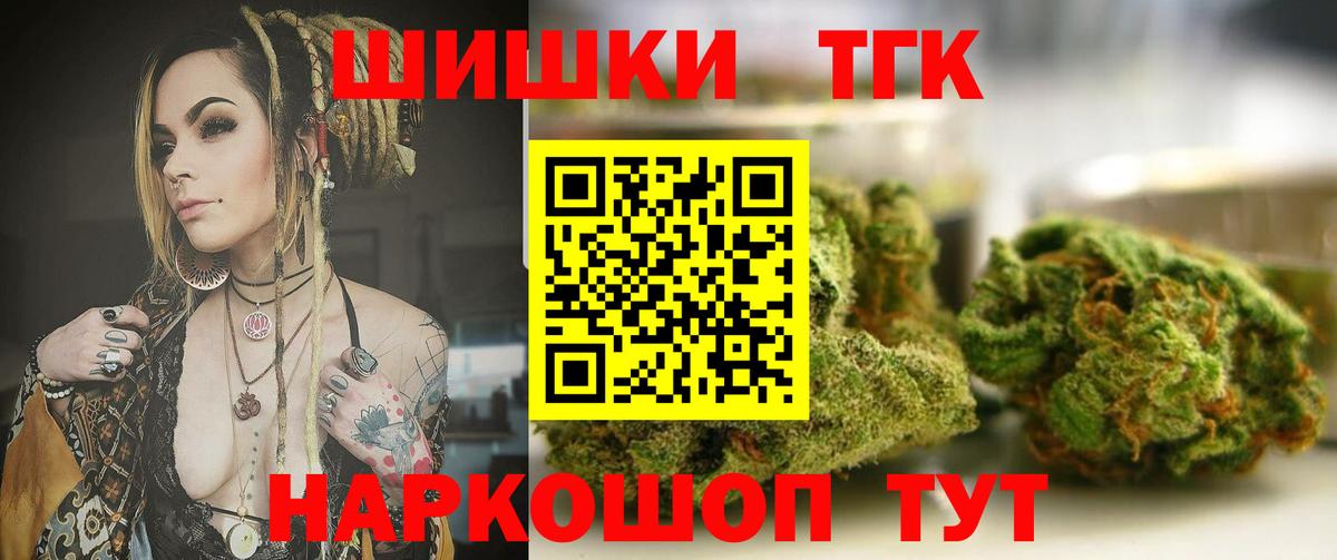 Шишки марихуана THC 21%  Вход с VPN  Бошки марихуана марихуана  Улан-Удэ  Каннабис индика  Каннабис индика 