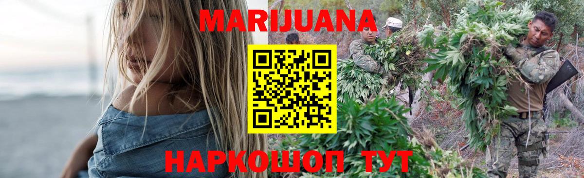 Шишки марихуана LSD WEED Улан-Удэ